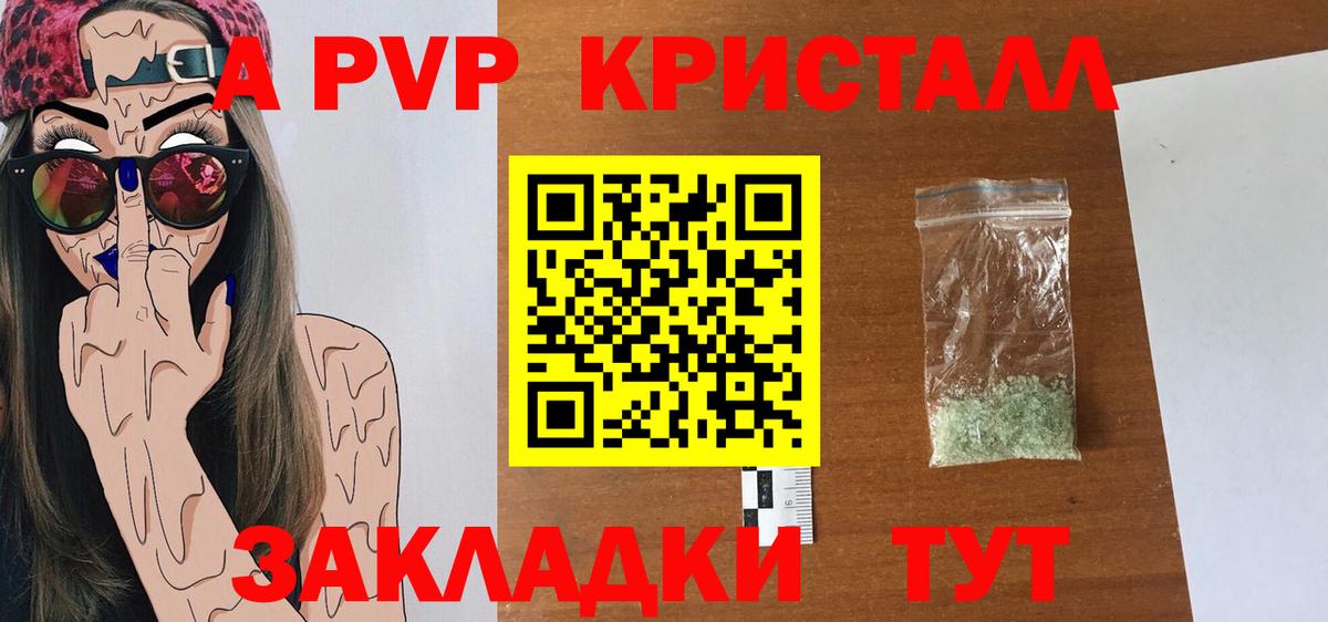 Alpha-PVP мука  Вход с VPN  Санкт-Петербург  Альфа ПВП СК КРИС  Альфа ПВП СК КРИС 