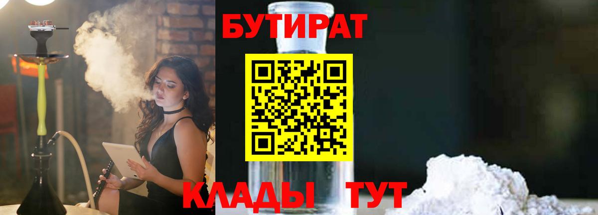 Бутират BDO Санкт-Петербург