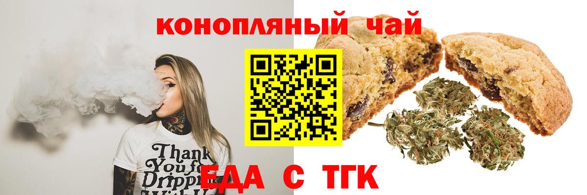 Canna-Cookies марихуана  Вход с VPN  Санкт-Петербург 