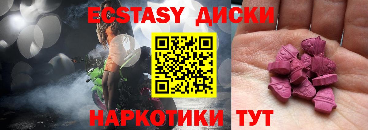 Санкт-Петербург  Экстази  Вход с VPN  Экстази TESLA 