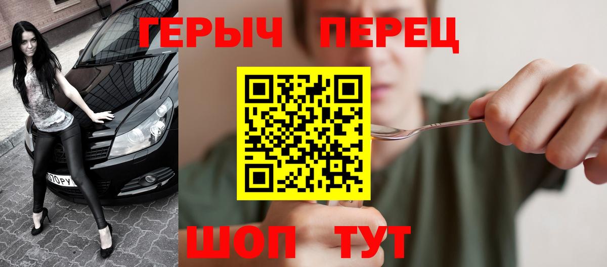 ГЕРОИН  Героин хмурый  Вход с VPN  Санкт-Петербург 