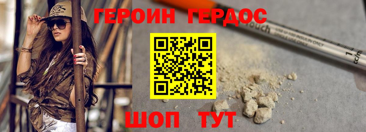 ГЕРОИН хмурый Санкт-Петербург