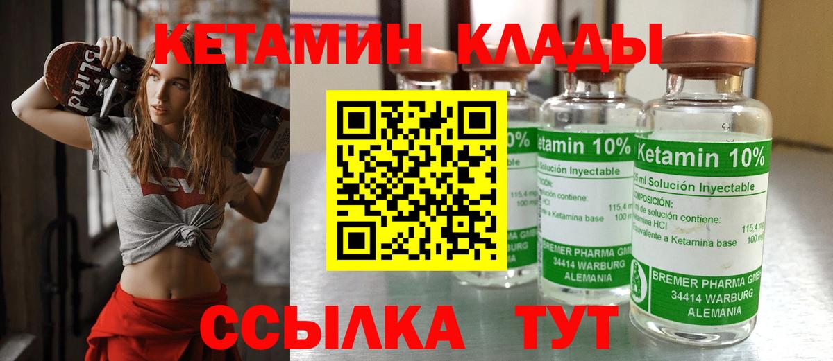 Санкт-Петербург  Кетамин ketamine  Вход с VPN 