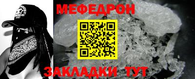 мефедрон VHQ Будённовск