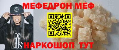 мефедрон VHQ Будённовск