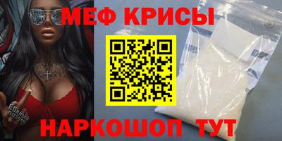 MESCALINE Бугуруслан