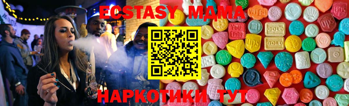 MDMA crystal  МДМА crystal  MDMA  Вход с VPN  Санкт-Петербург 