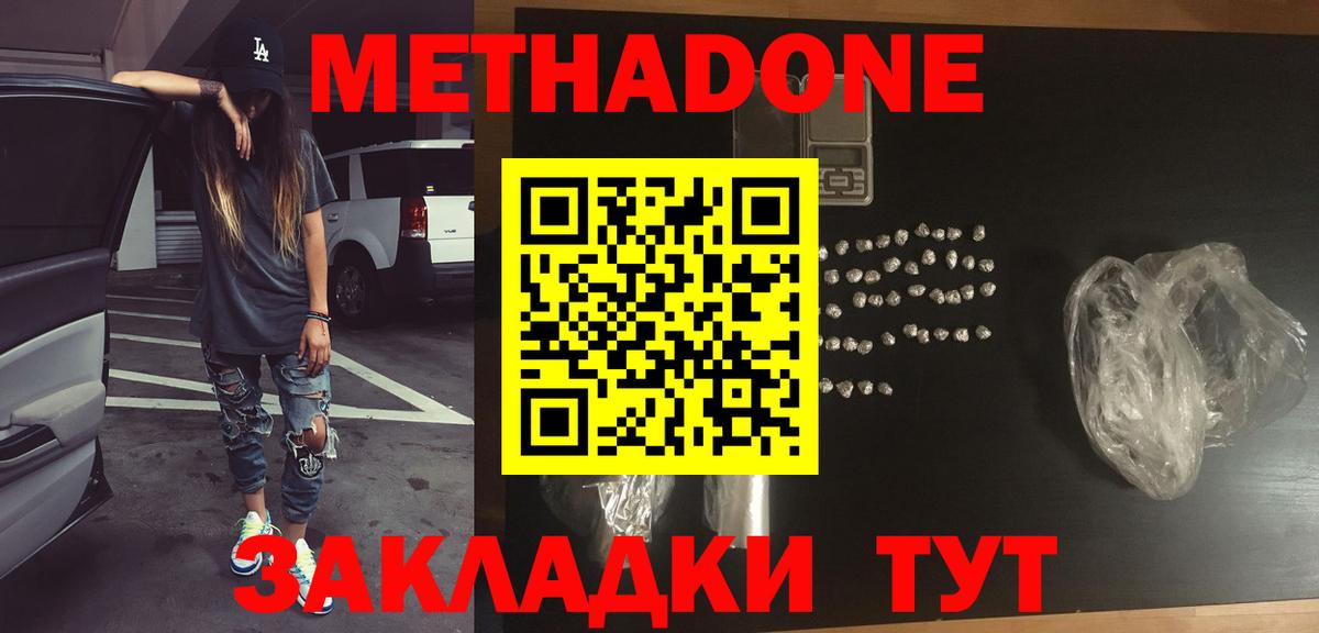 МЕТАДОН белоснежный  МЕТАДОН VHQ  MEGA маркетплейс  Вход с VPN  Санкт-Петербург 