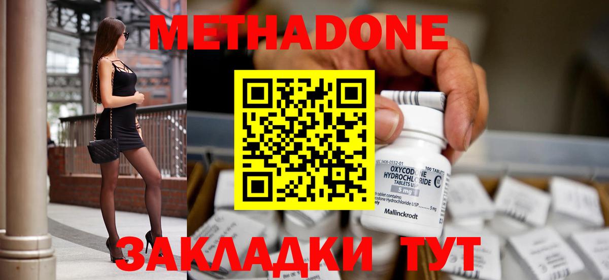 Метадон белоснежный Санкт-Петербург