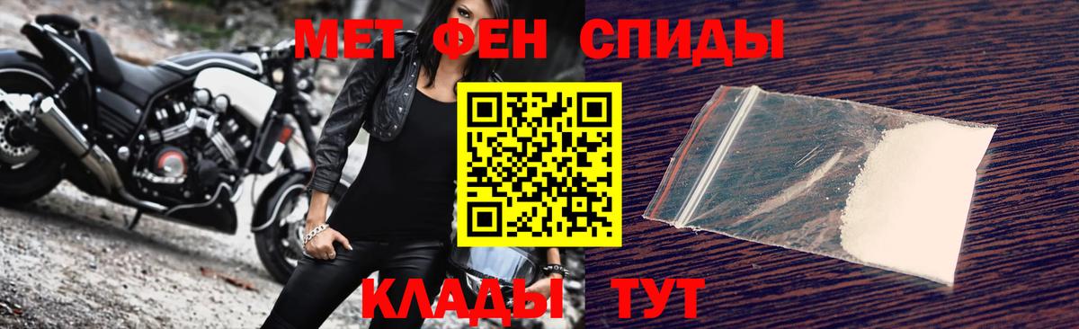 Первитин мет Санкт-Петербург