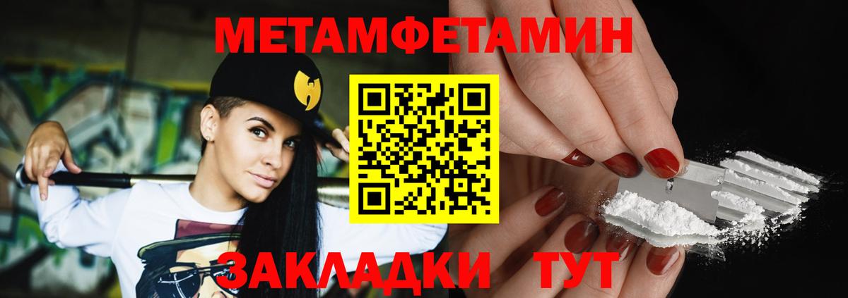 Санкт-Петербург  МЕТАМФЕТАМИН Декстрометамфетамин 99.9%  МЕТАМФЕТАМИН  Вход с VPN 